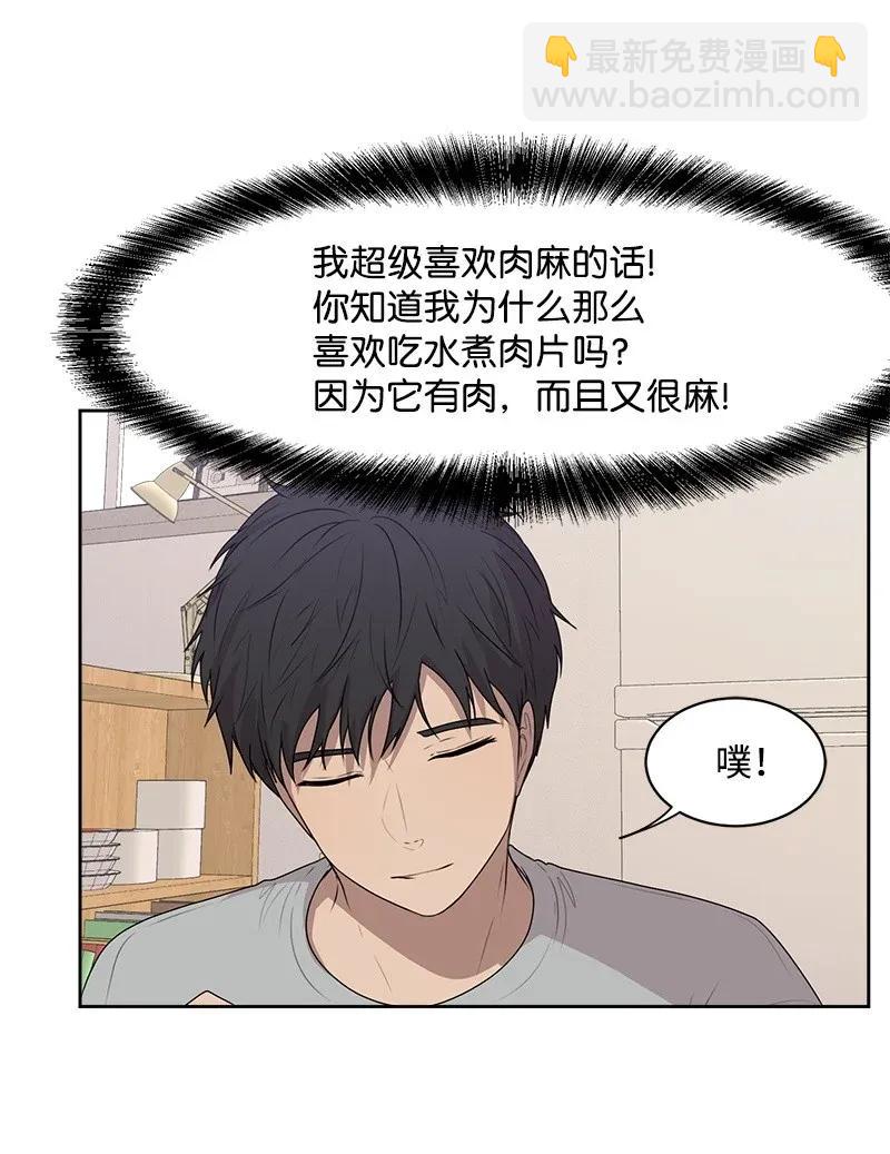 《全知单恋视角》40 VIP试映会 第10页