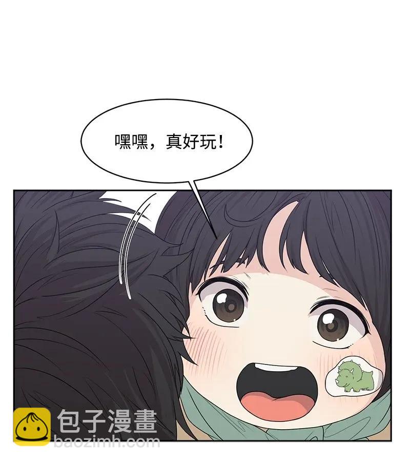 《全知单恋视角》40 VIP试映会 第16页