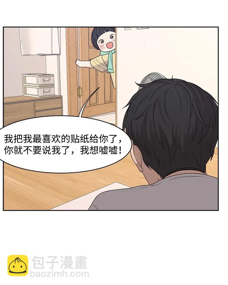 《全知单恋视角》40 VIP试映会 第19页