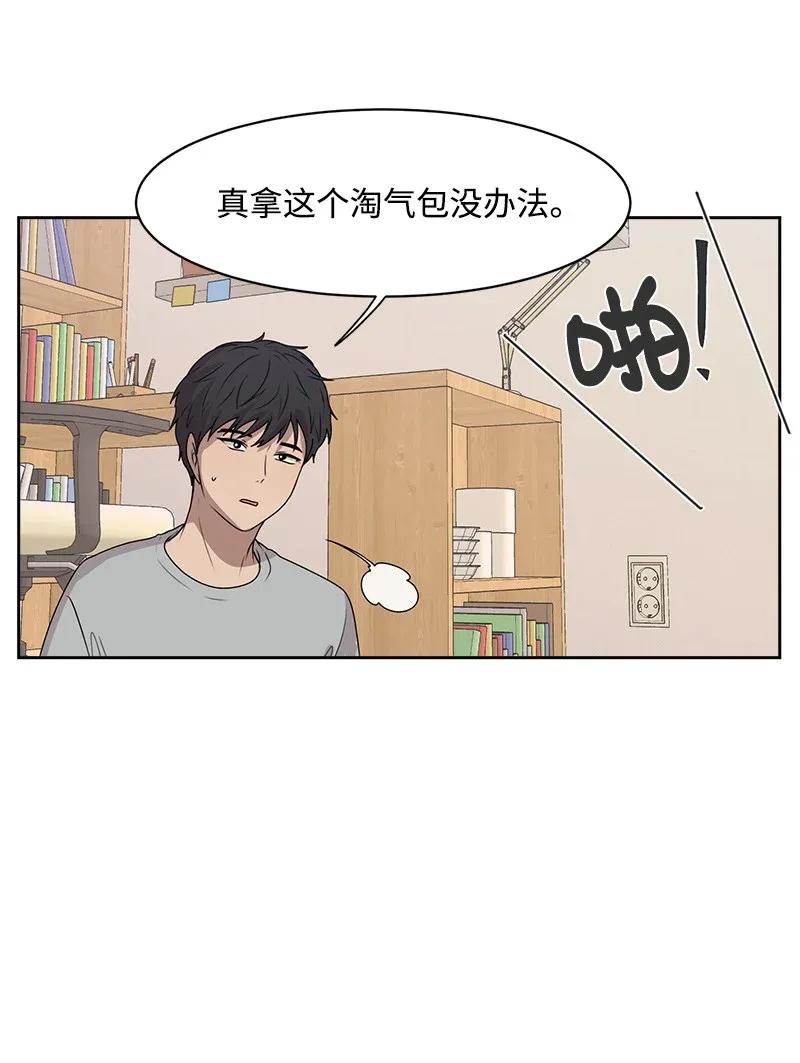 《全知单恋视角》40 VIP试映会 第20页