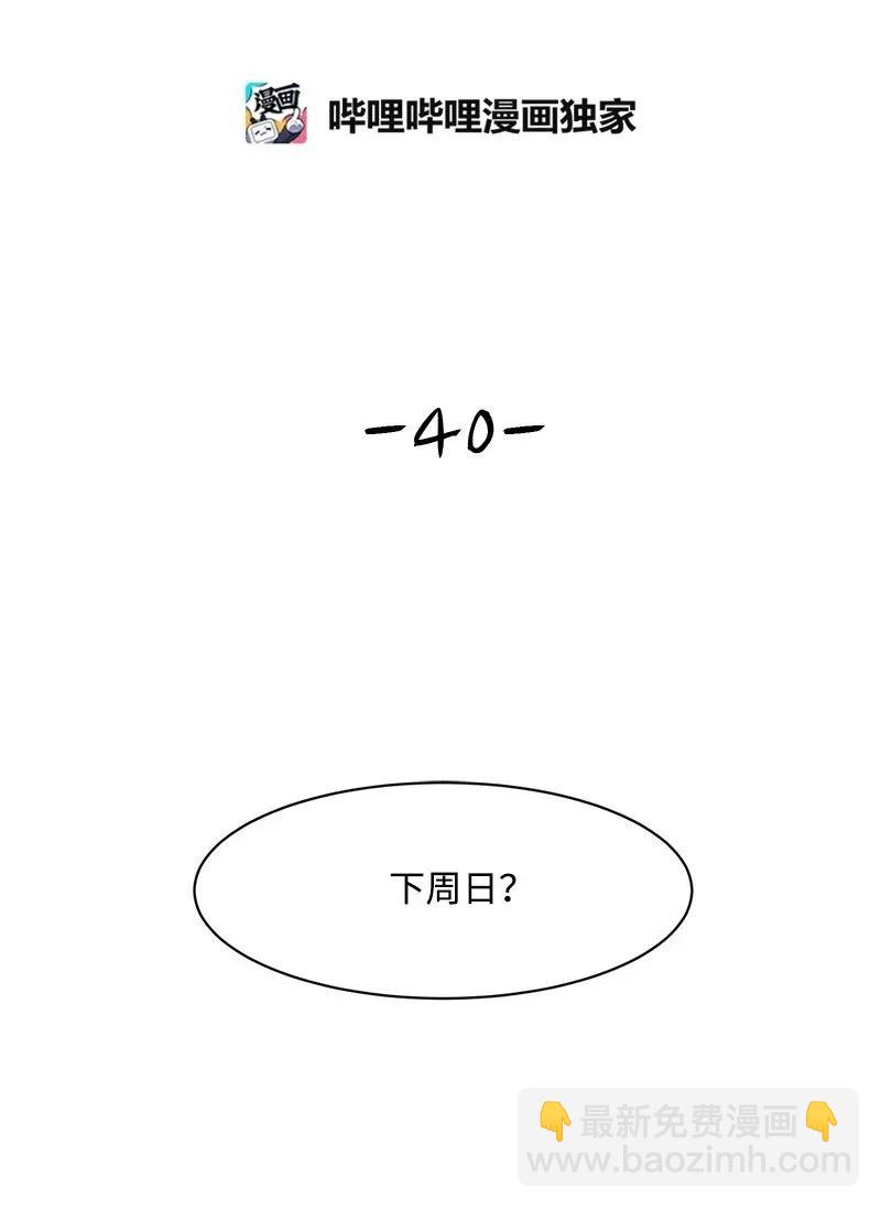 《全知单恋视角》40 VIP试映会 第26页