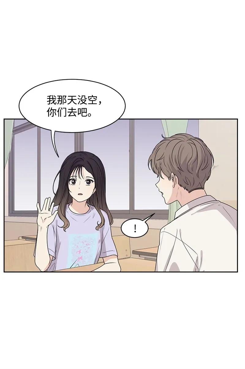 《全知单恋视角》40 VIP试映会 第33页