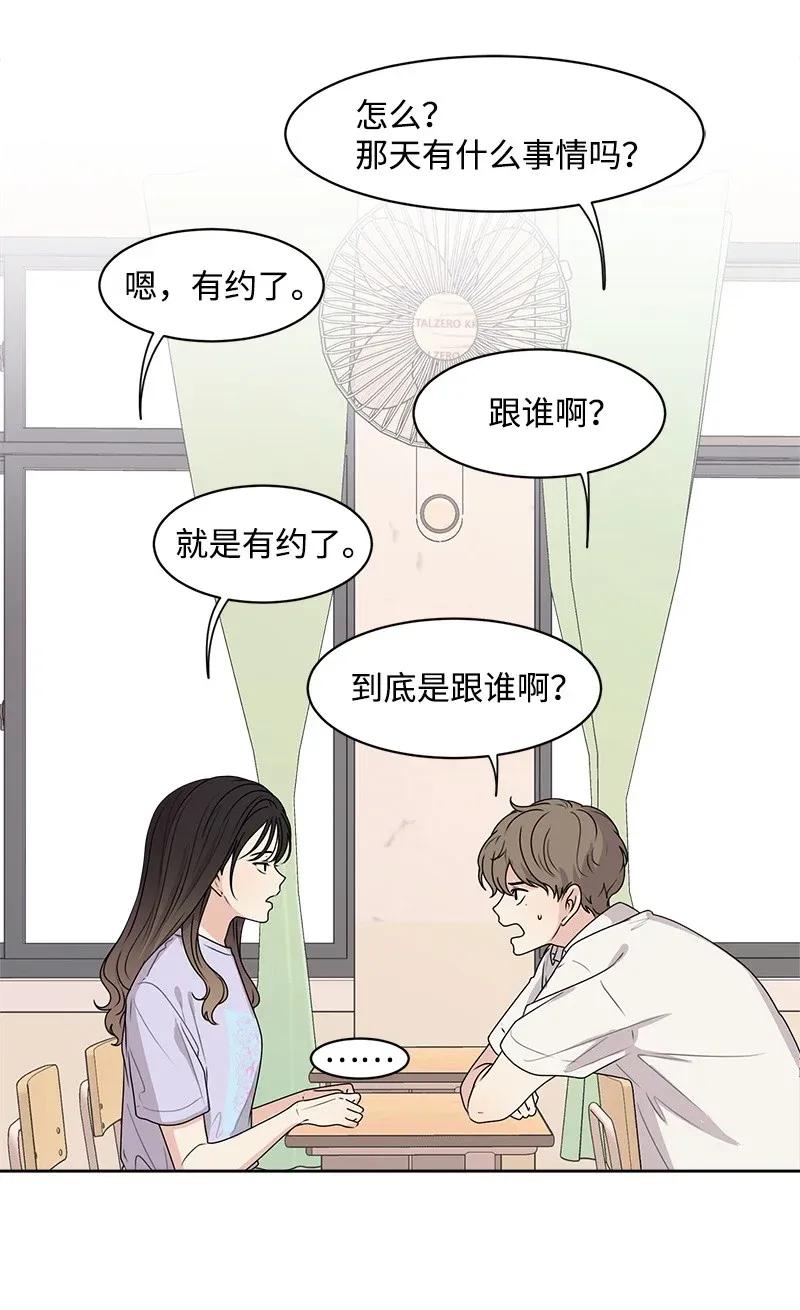 《全知单恋视角》40 VIP试映会 第34页