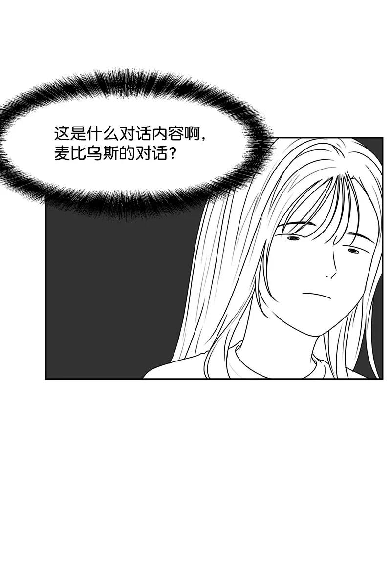 《全知单恋视角》40 VIP试映会 第35页