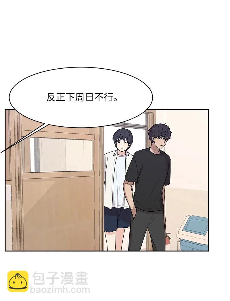 《全知单恋视角》40 VIP试映会 第36页