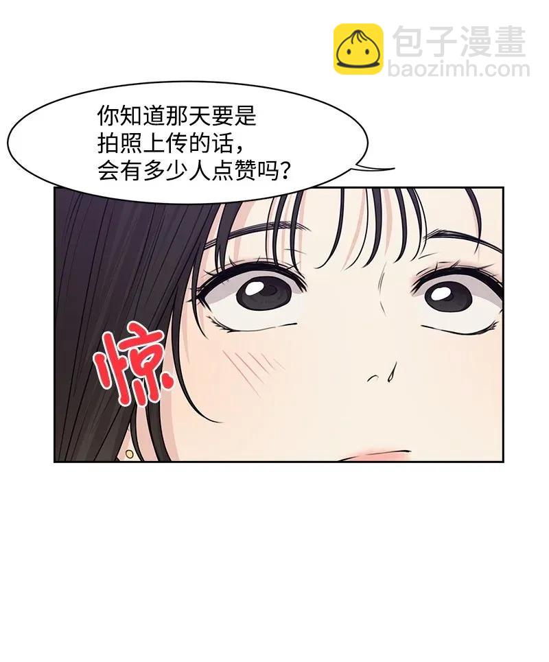 《全知单恋视角》40 VIP试映会 第39页