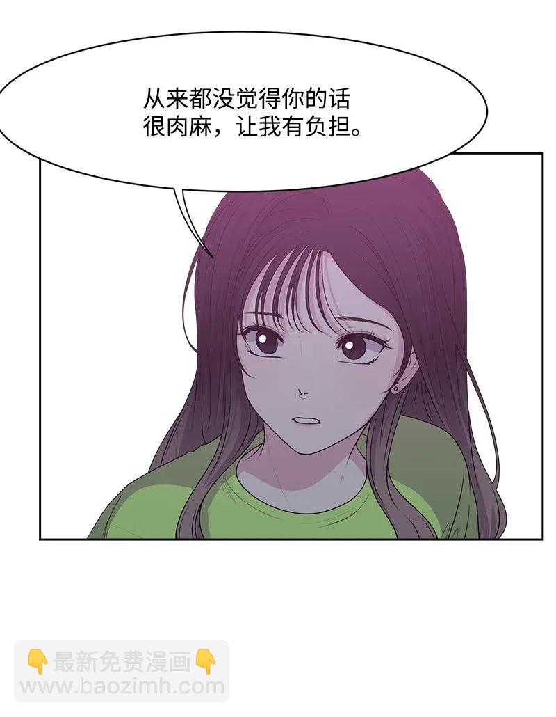 《全知单恋视角》40 VIP试映会 第3页