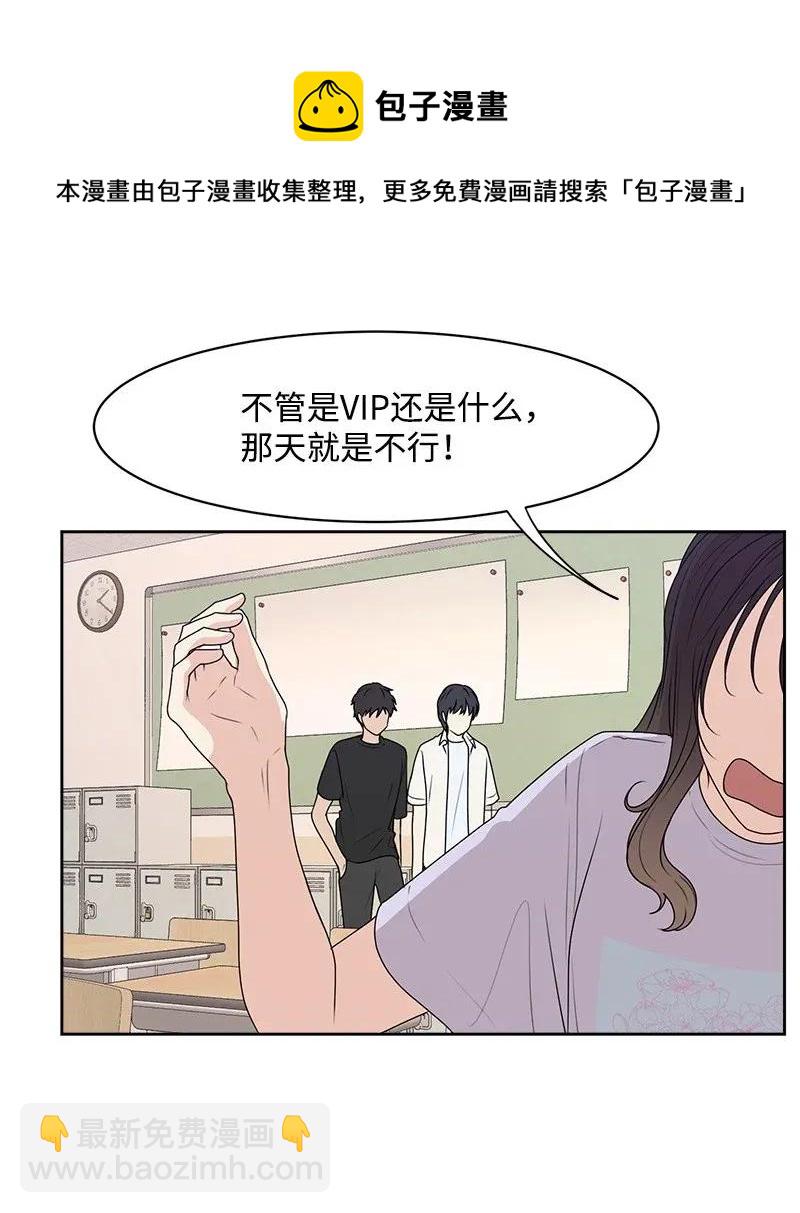 《全知单恋视角》40 VIP试映会 第40页