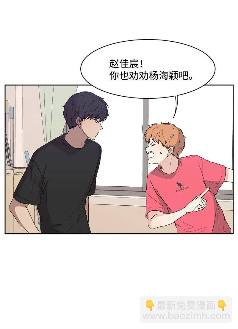 《全知单恋视角》40 VIP试映会 第42页