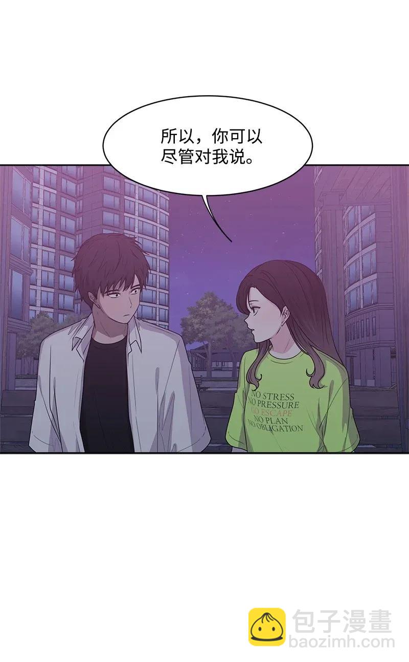 《全知单恋视角》40 VIP试映会 第4页