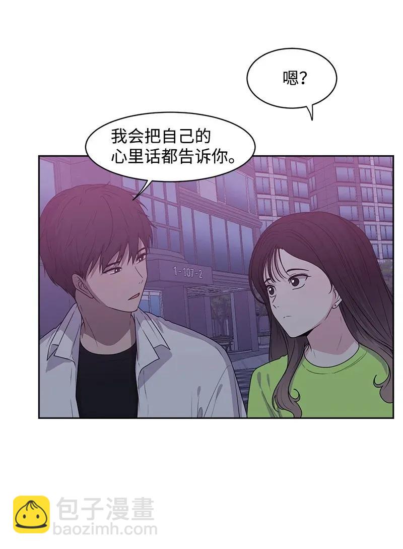 《全知单恋视角》40 VIP试映会 第7页