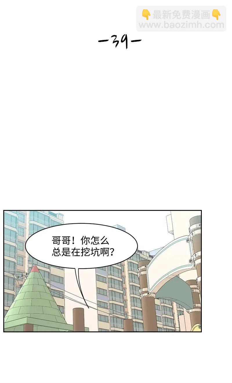 《全知单恋视角》39 公平竞争 第12页
