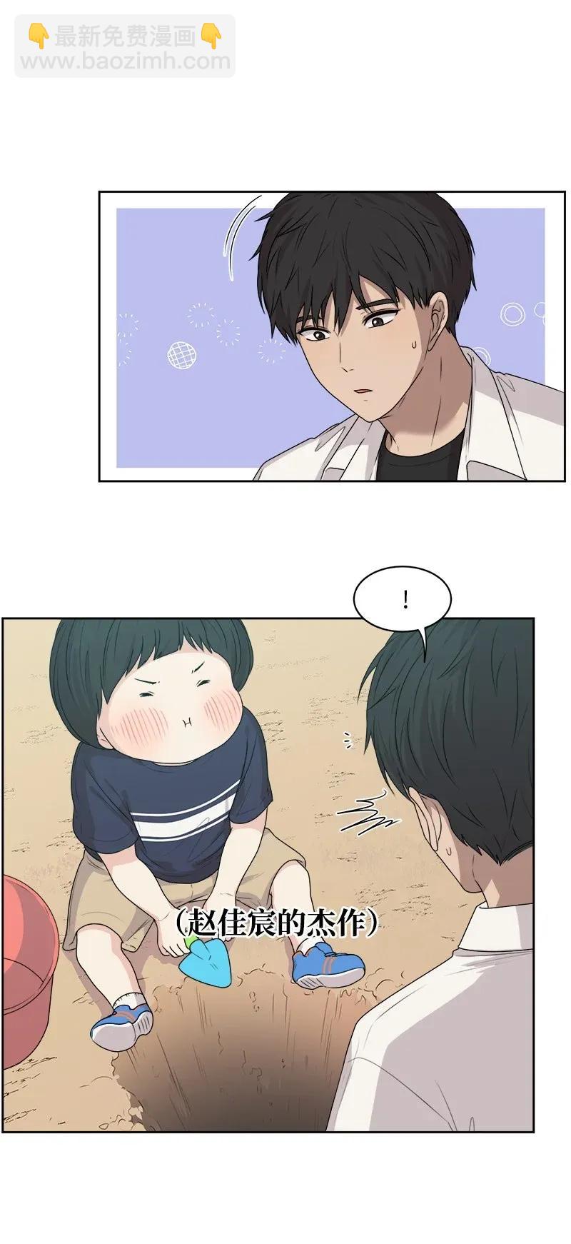 《全知单恋视角》39 公平竞争 第14页