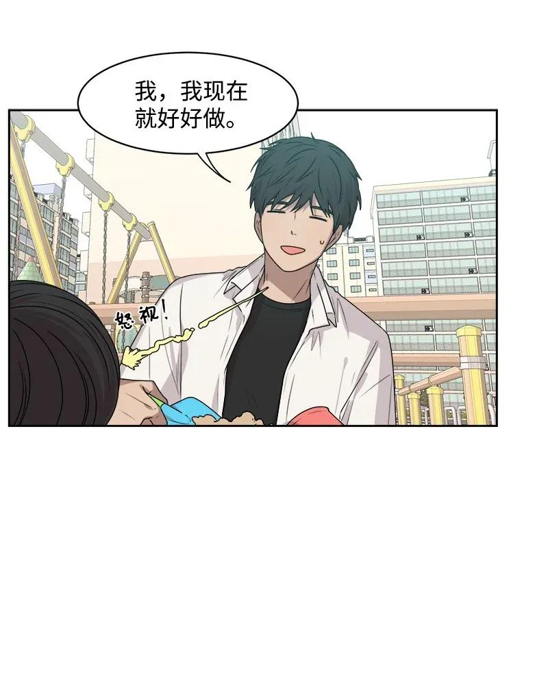 《全知单恋视角》39 公平竞争 第17页