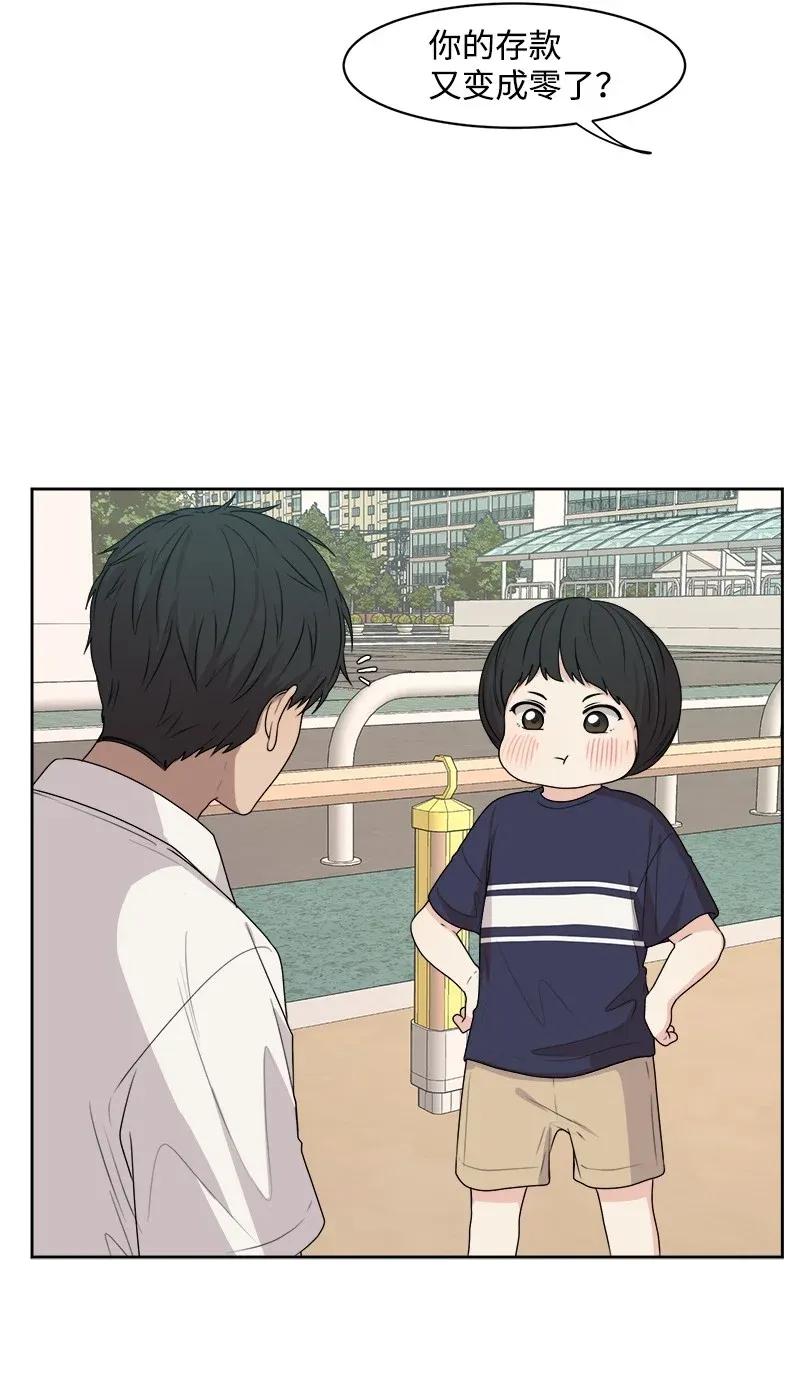 《全知单恋视角》39 公平竞争 第20页