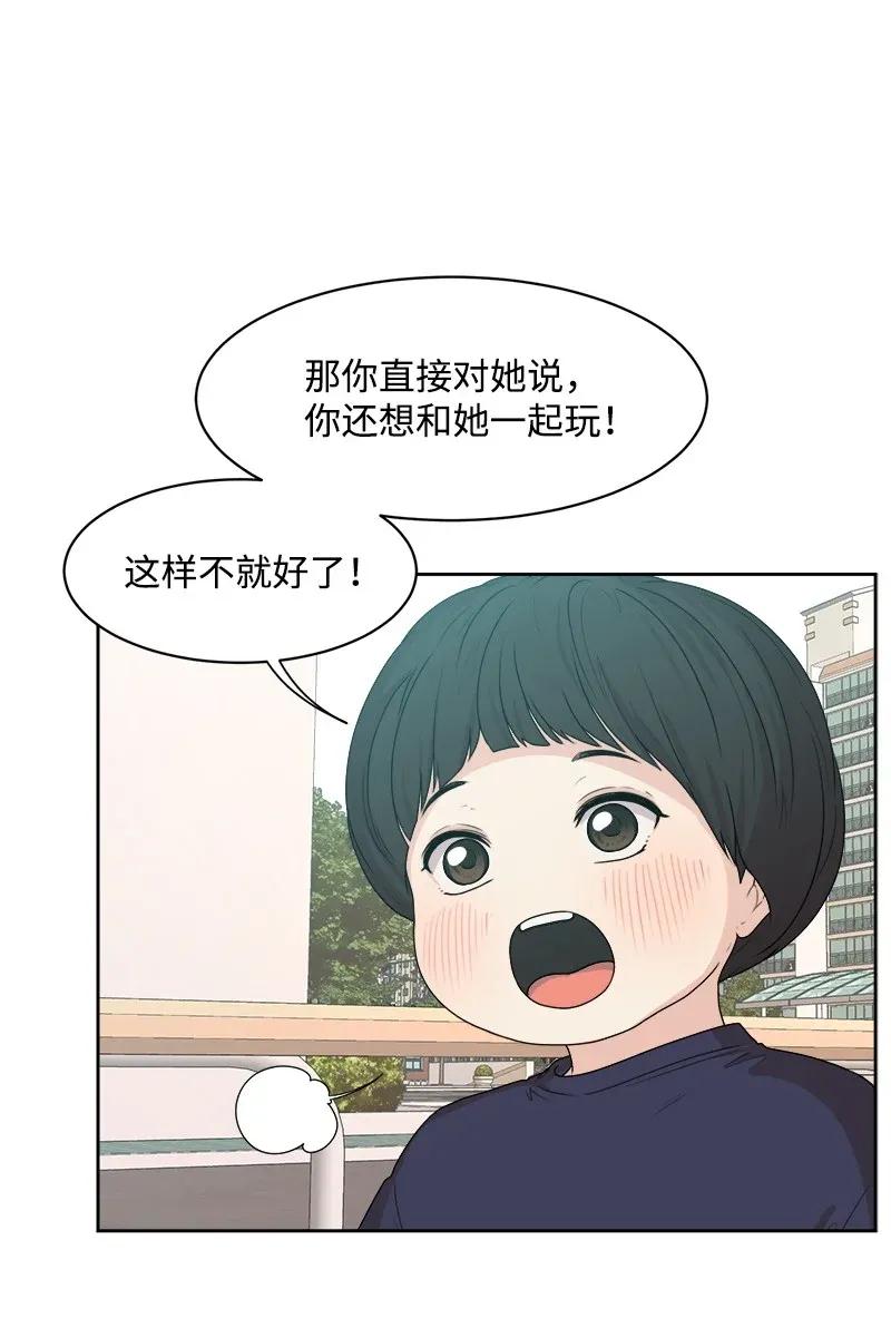 《全知单恋视角》39 公平竞争 第26页
