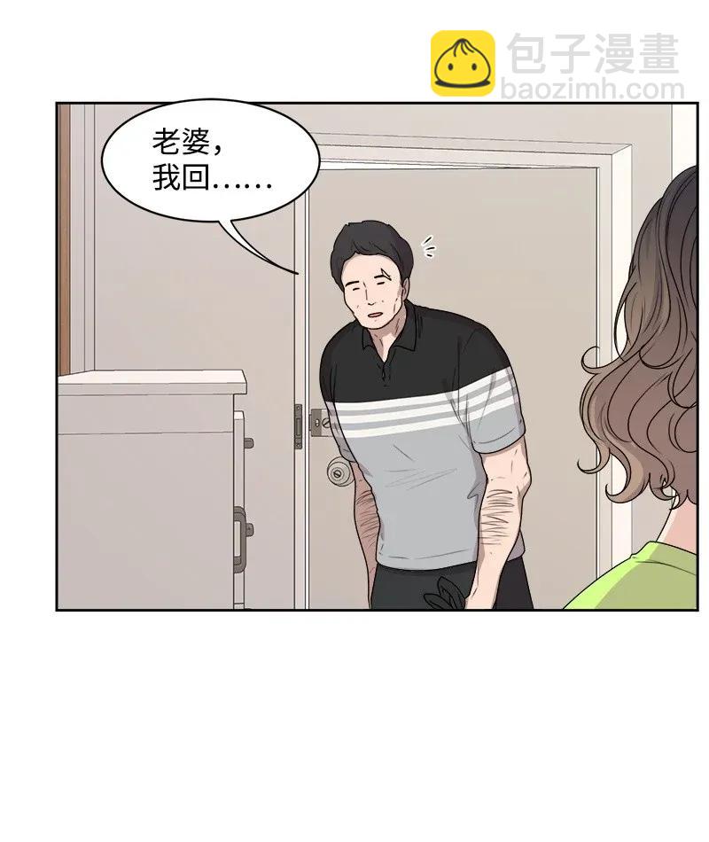 《全知单恋视角》39 公平竞争 第29页