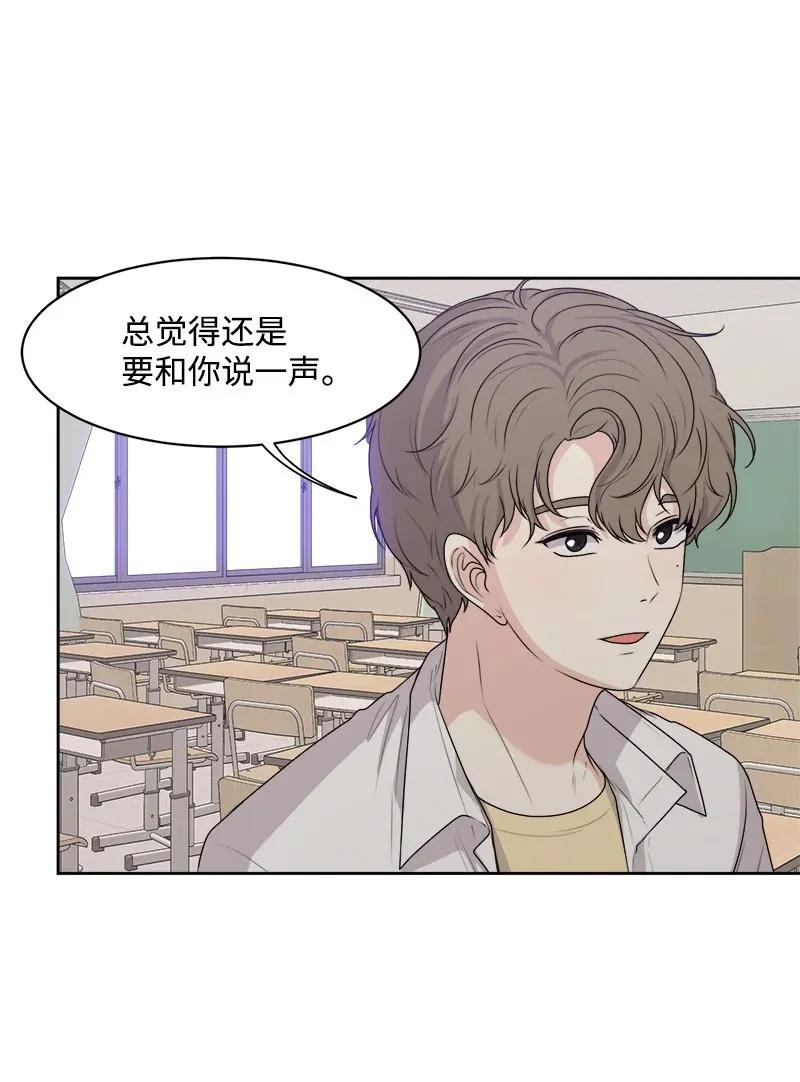 《全知单恋视角》39 公平竞争 第2页