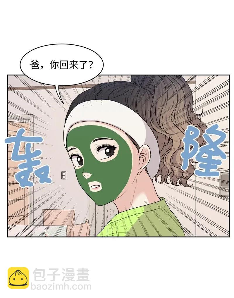 《全知单恋视角》39 公平竞争 第30页