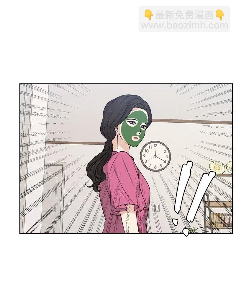 《全知单恋视角》39 公平竞争 第32页