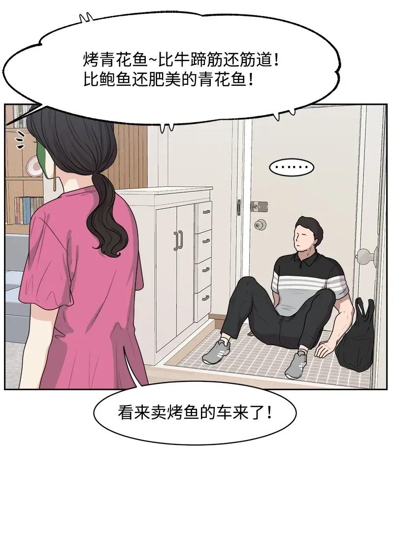 《全知单恋视角》39 公平竞争 第33页