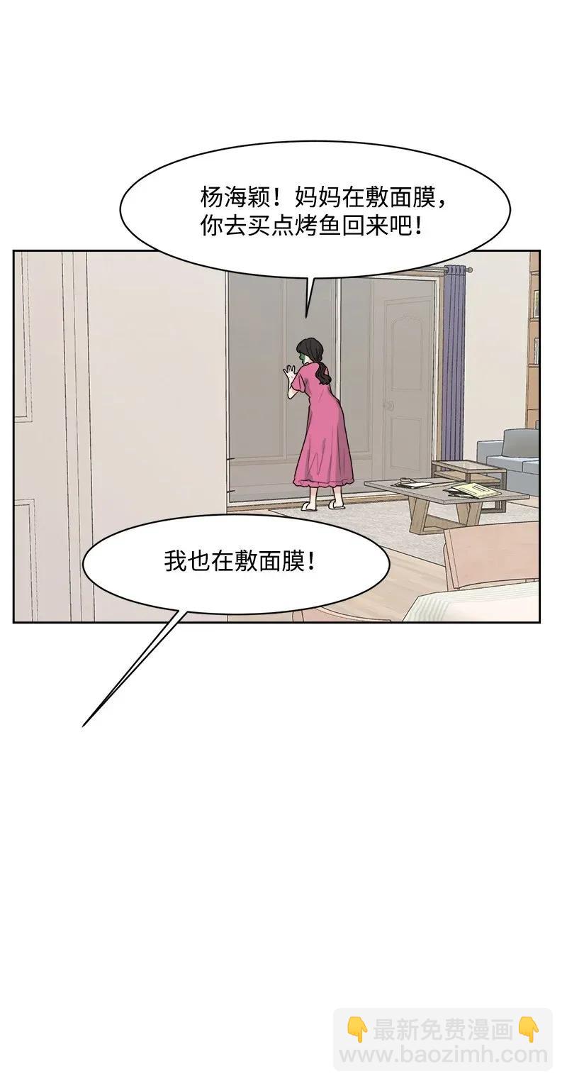 《全知单恋视角》39 公平竞争 第34页