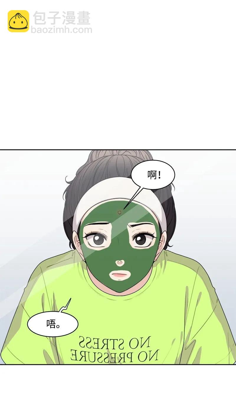 《全知单恋视角》39 公平竞争 第35页