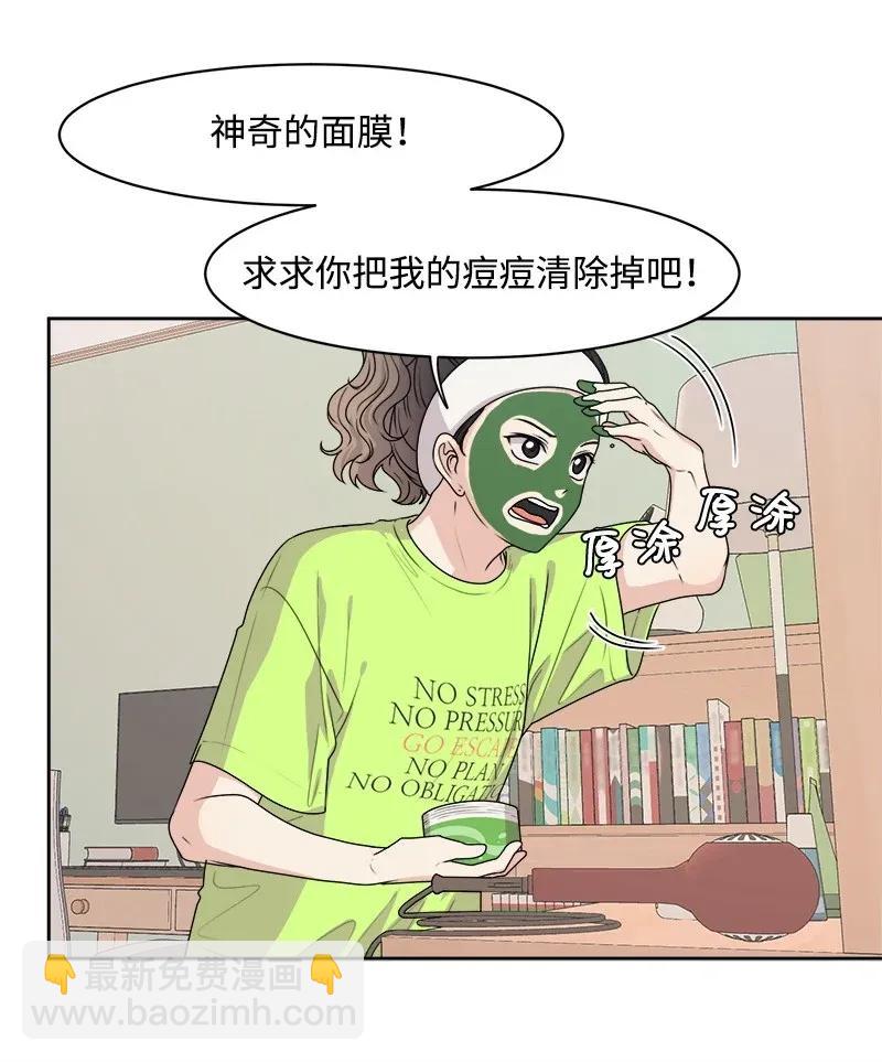 《全知单恋视角》39 公平竞争 第36页