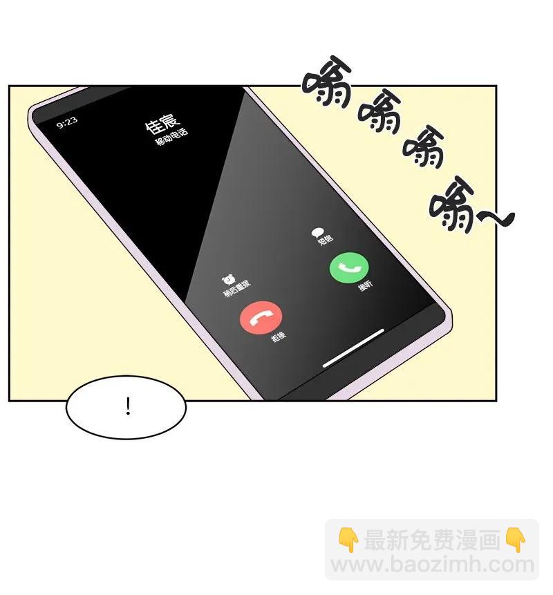 《全知单恋视角》39 公平竞争 第37页