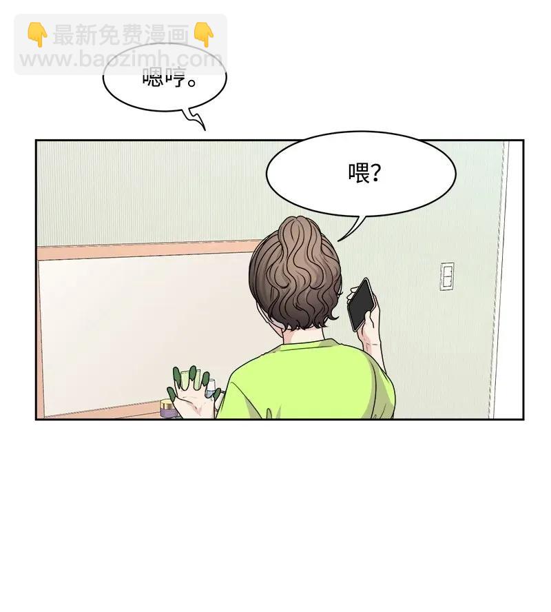 《全知单恋视角》39 公平竞争 第38页