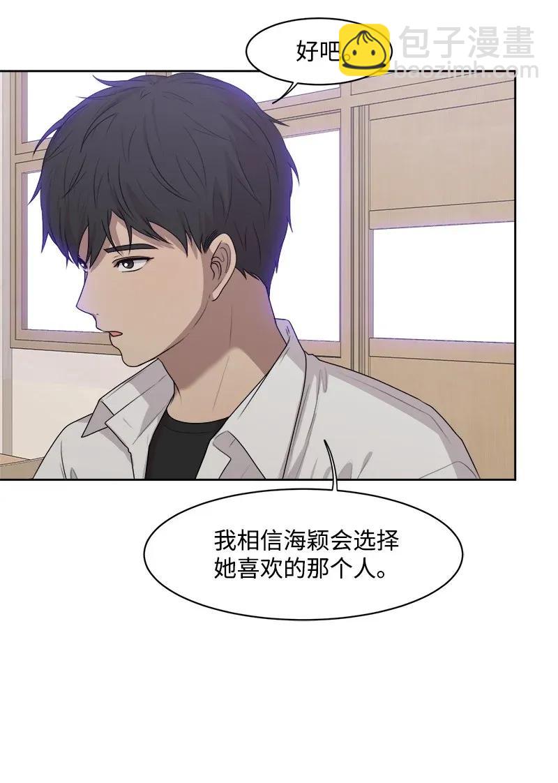 《全知单恋视角》39 公平竞争 第3页