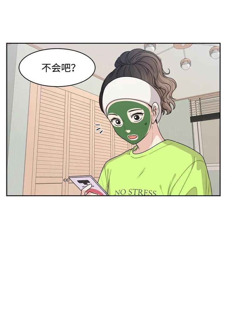 《全知单恋视角》39 公平竞争 第44页