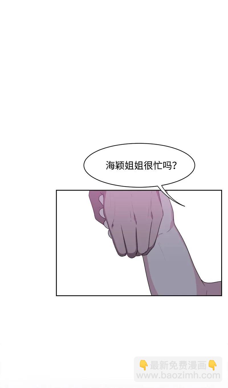 《全知单恋视角》39 公平竞争 第48页