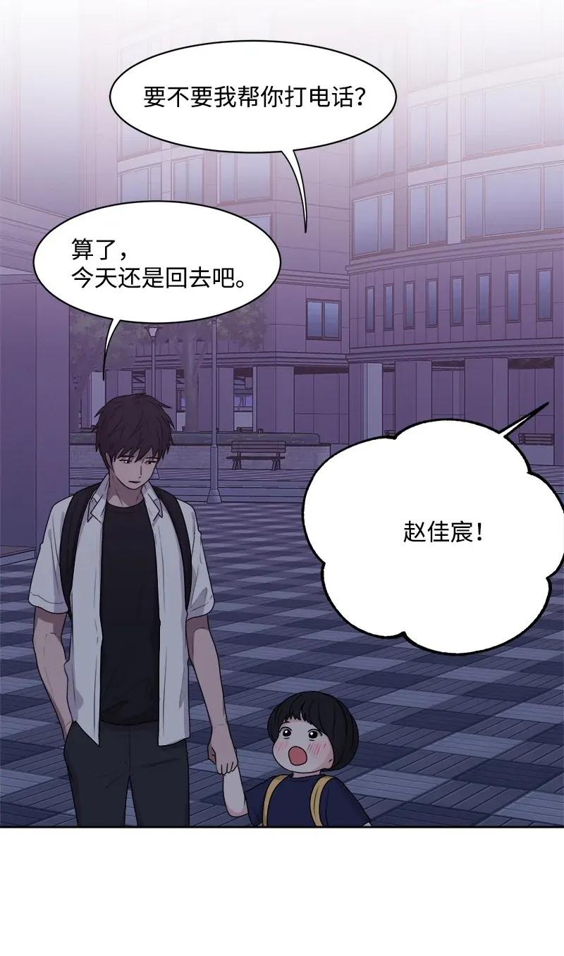 《全知单恋视角》39 公平竞争 第49页