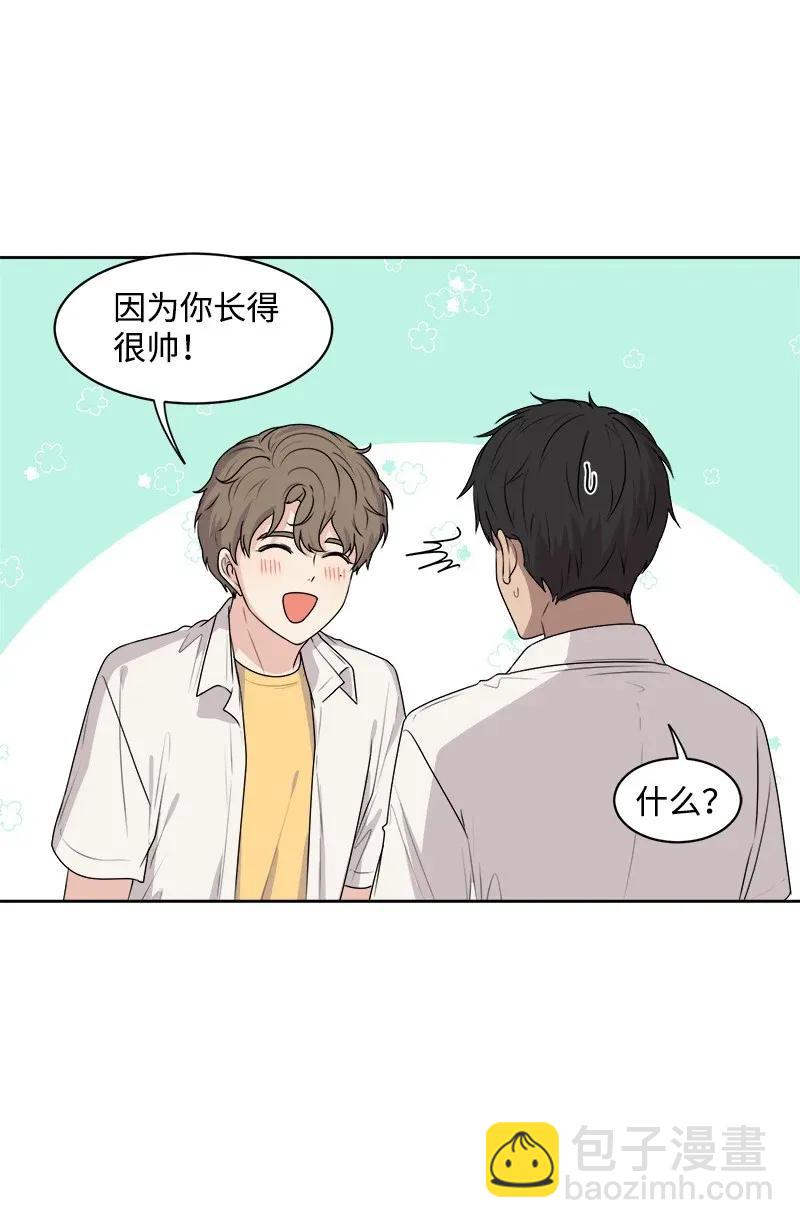 《全知单恋视角》39 公平竞争 第6页