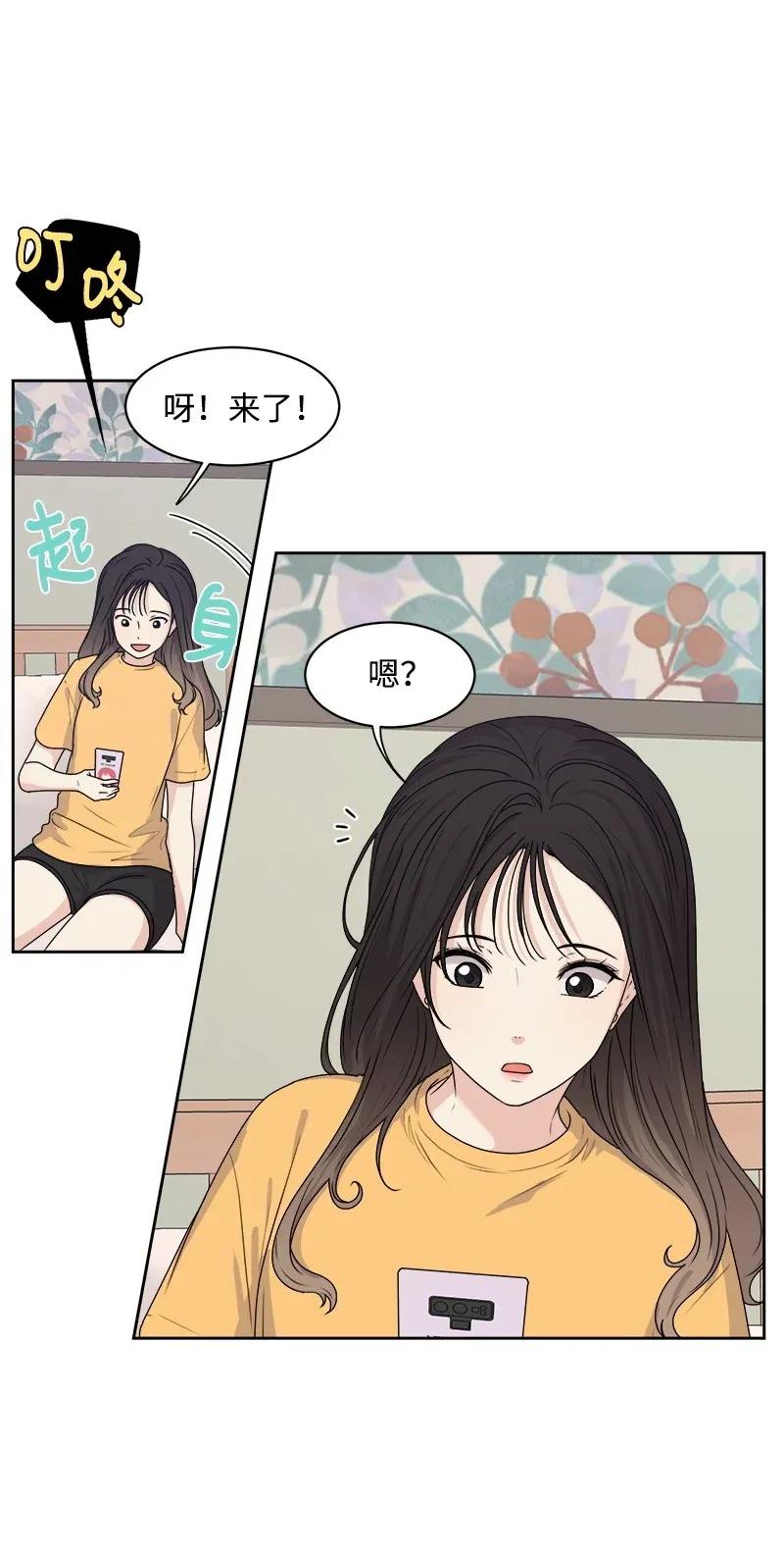 《全知单恋视角》38 期待已久的约会 第14页