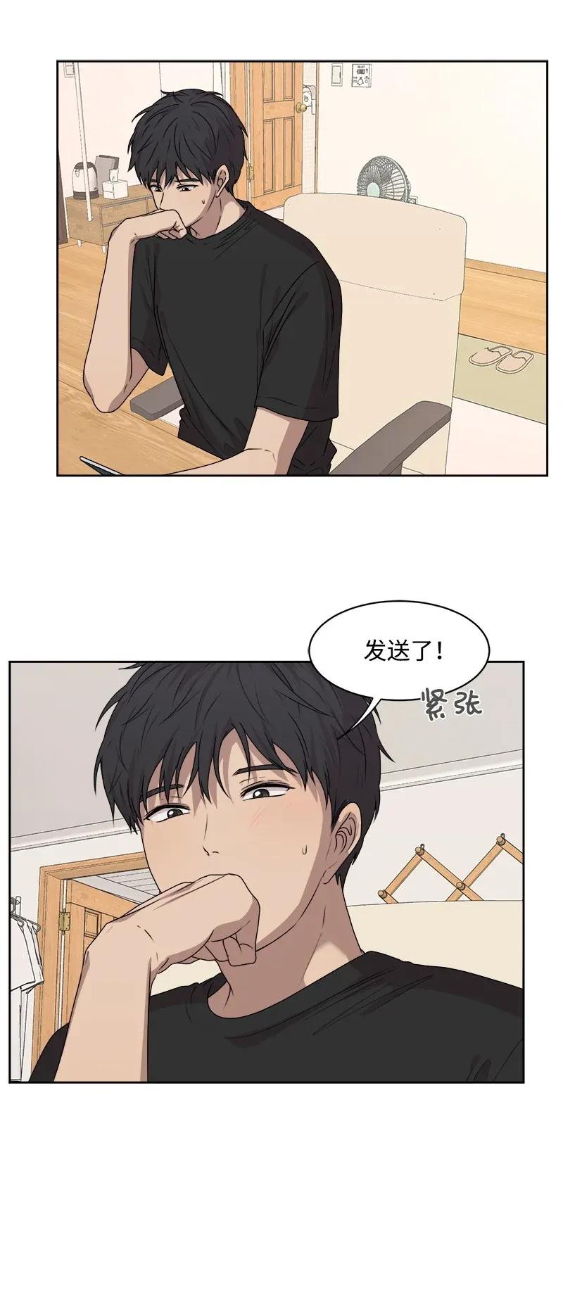 《全知单恋视角》38 期待已久的约会 第18页