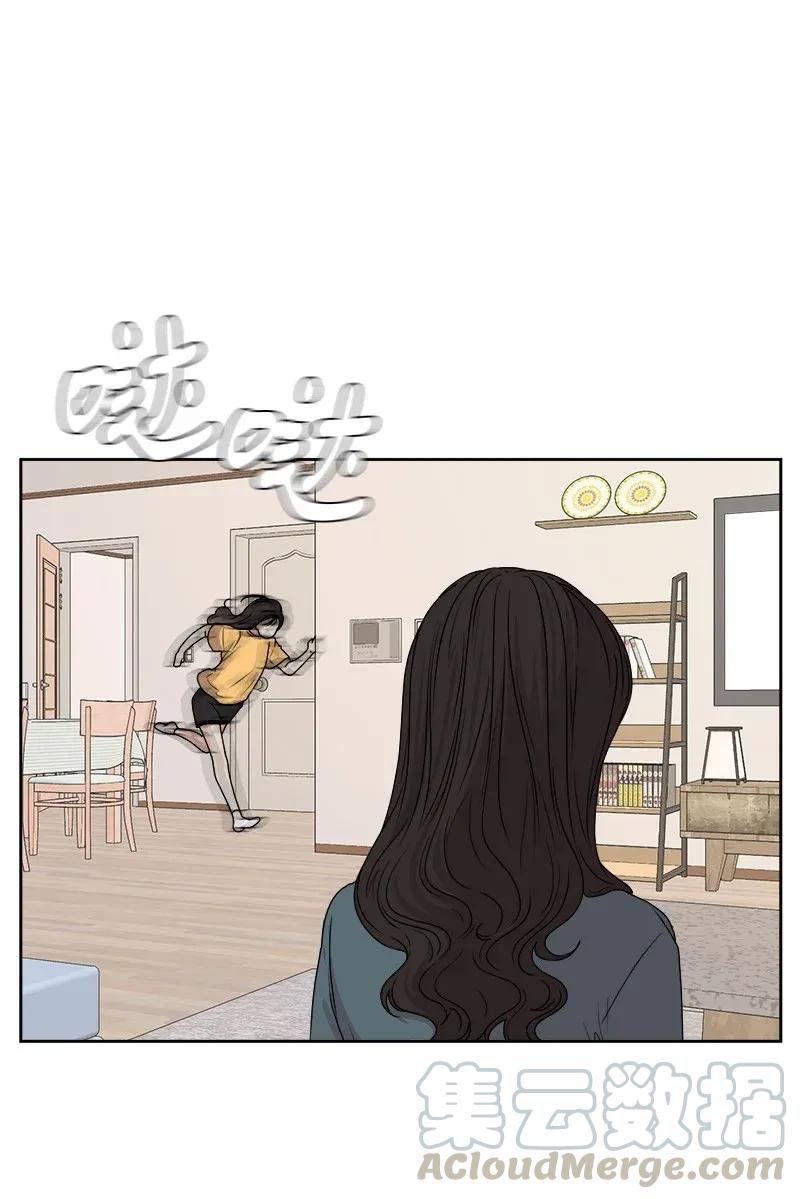 《全知单恋视角》38 期待已久的约会 第25页