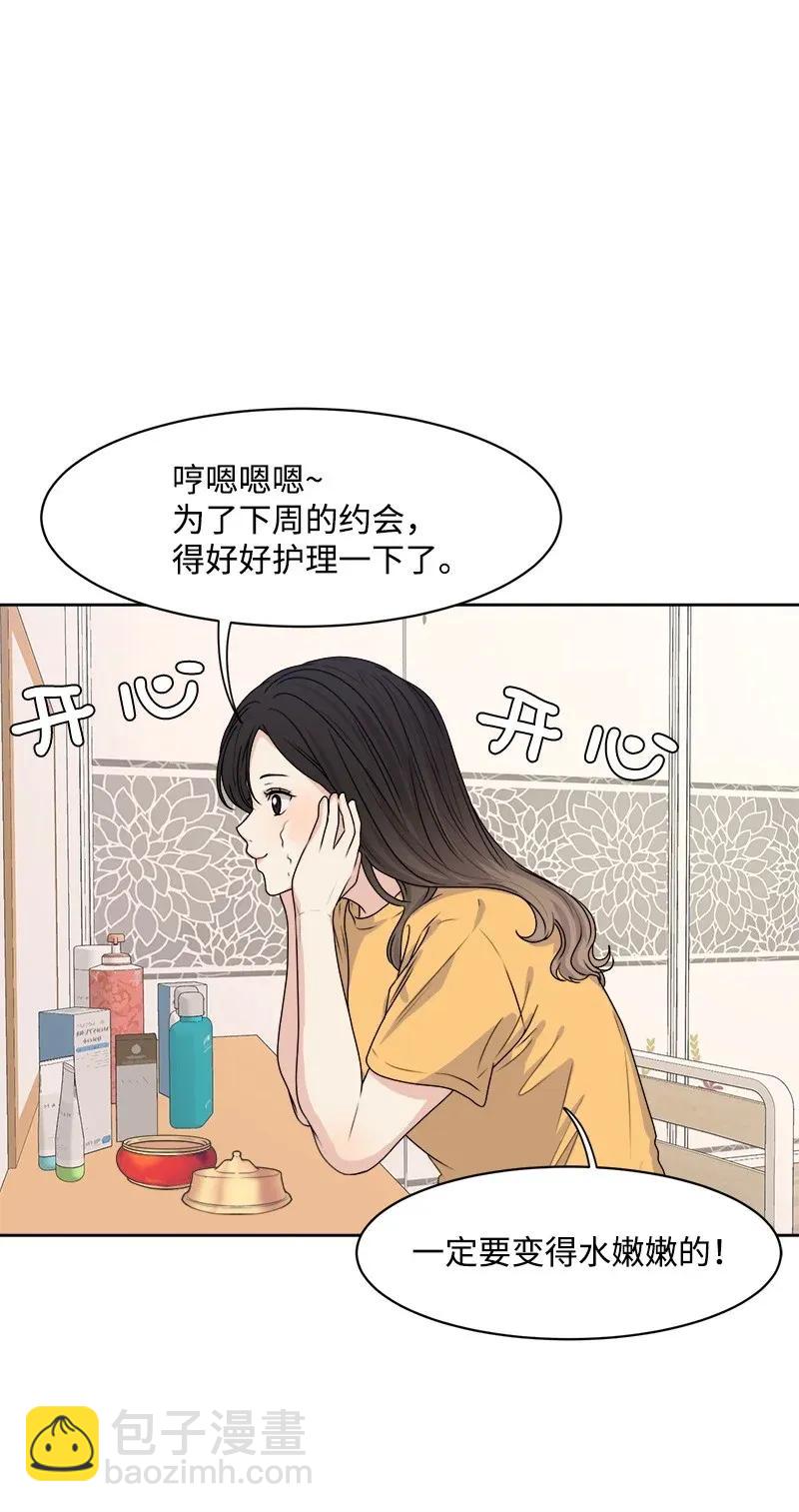 《全知单恋视角》38 期待已久的约会 第27页