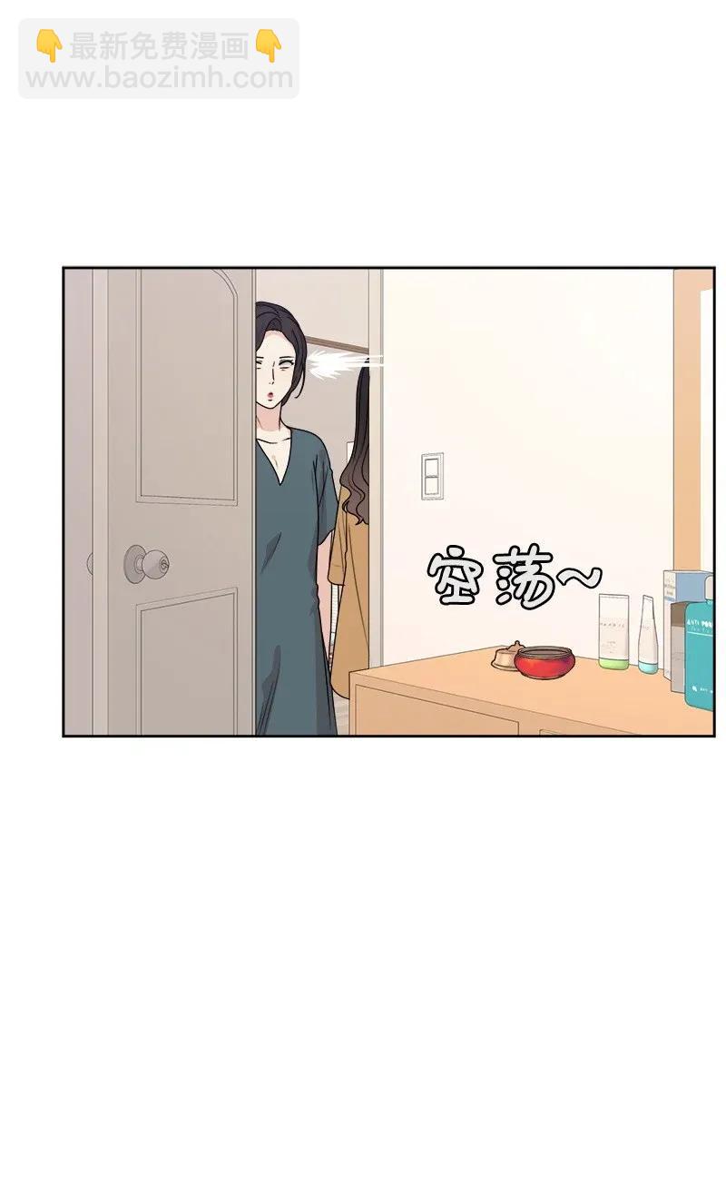 《全知单恋视角》38 期待已久的约会 第28页