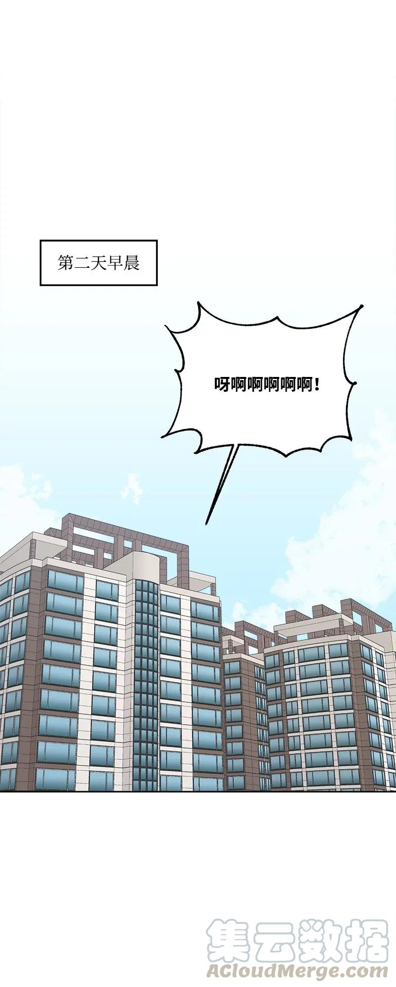 《全知单恋视角》38 期待已久的约会 第29页