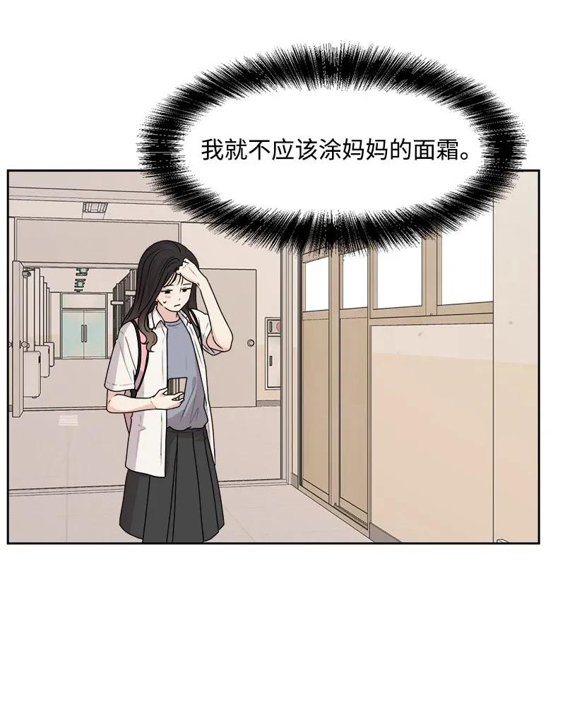 《全知单恋视角》38 期待已久的约会 第34页