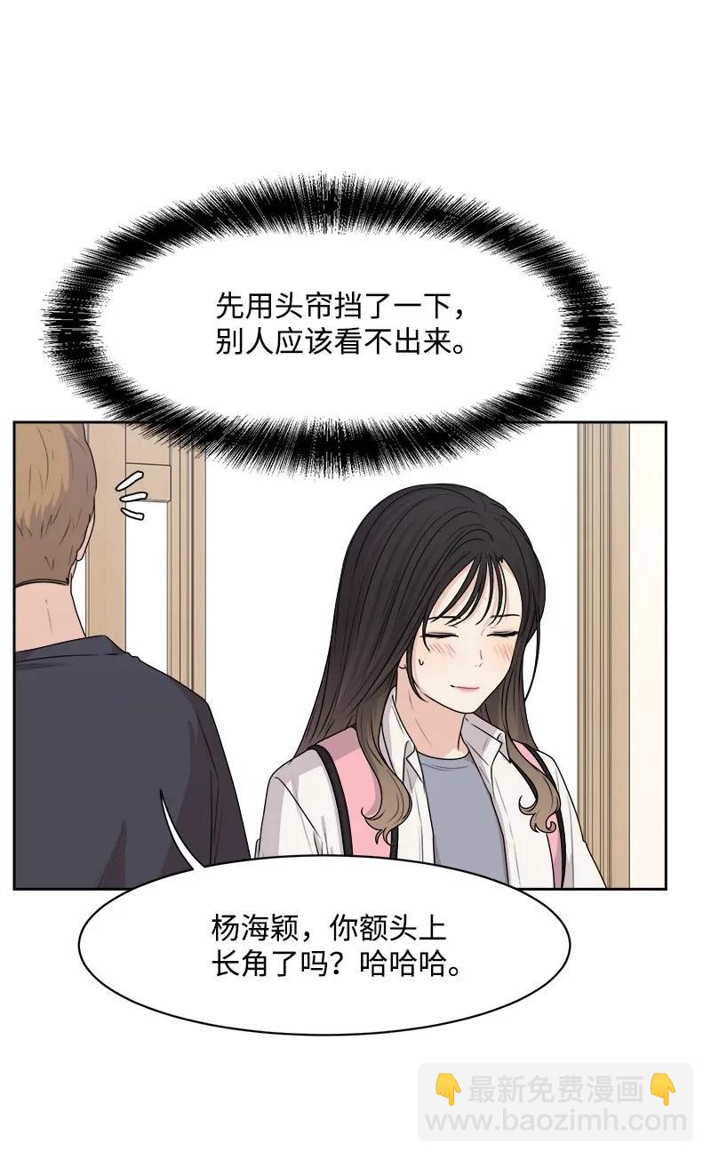 《全知单恋视角》38 期待已久的约会 第35页