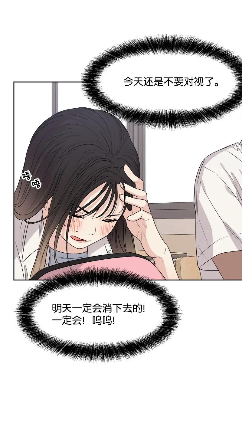《全知单恋视角》38 期待已久的约会 第40页