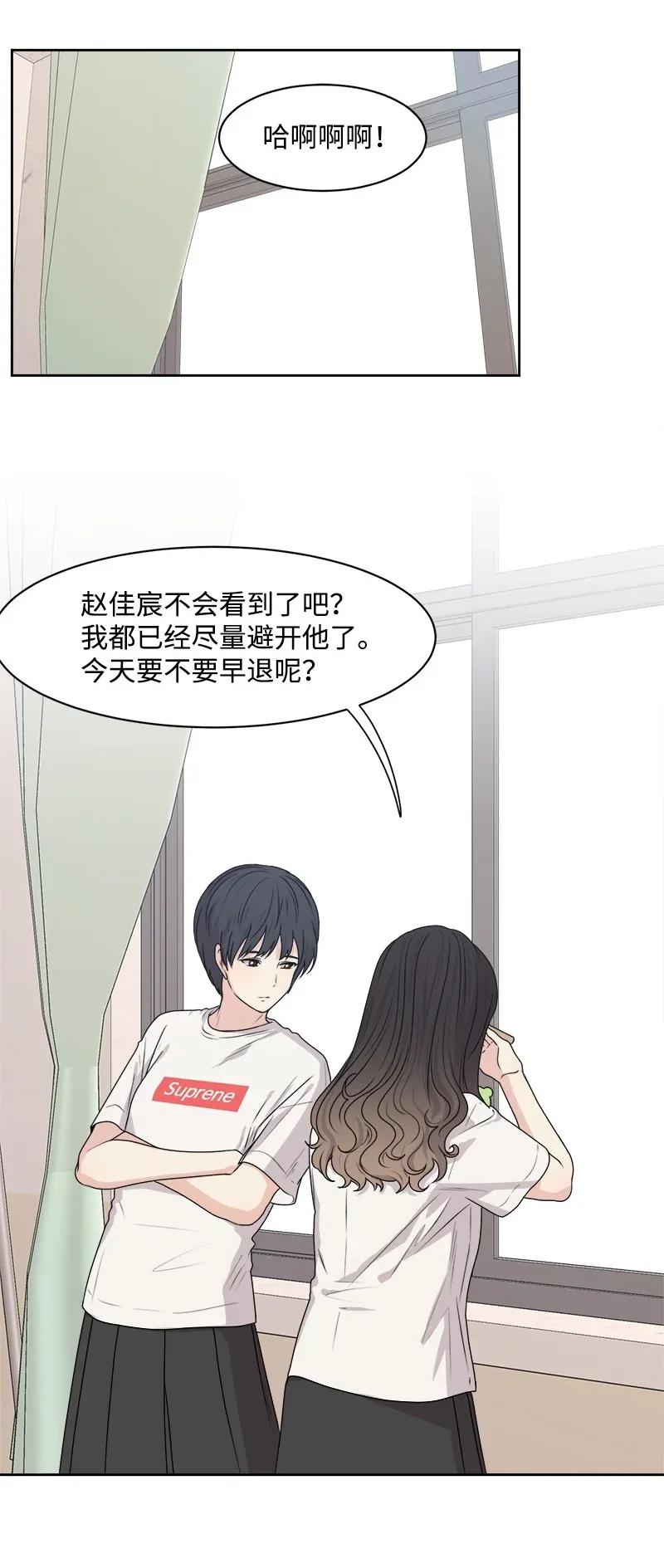 《全知单恋视角》38 期待已久的约会 第48页