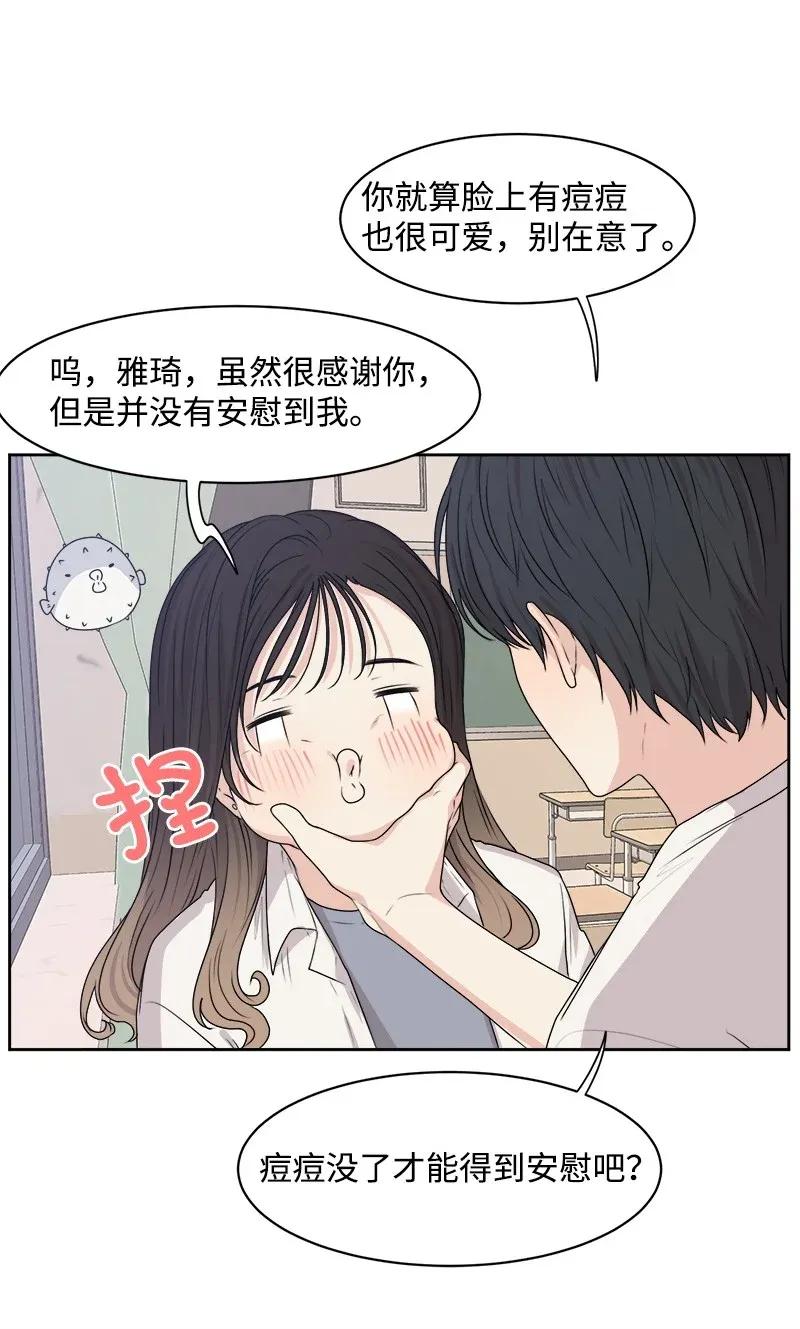 《全知单恋视角》38 期待已久的约会 第50页
