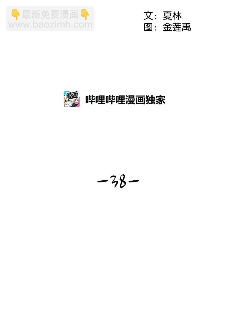 《全知单恋视角》38 期待已久的约会 第6页