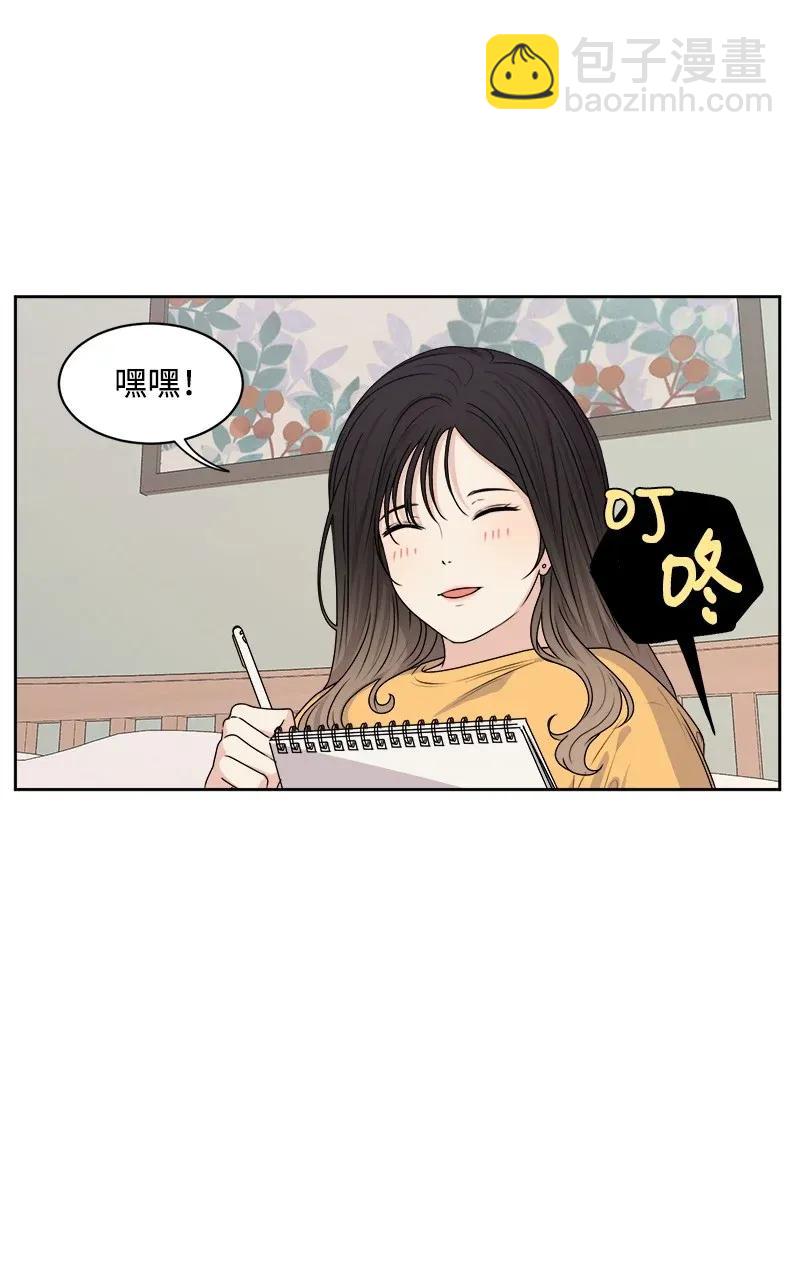《全知单恋视角》38 期待已久的约会 第8页