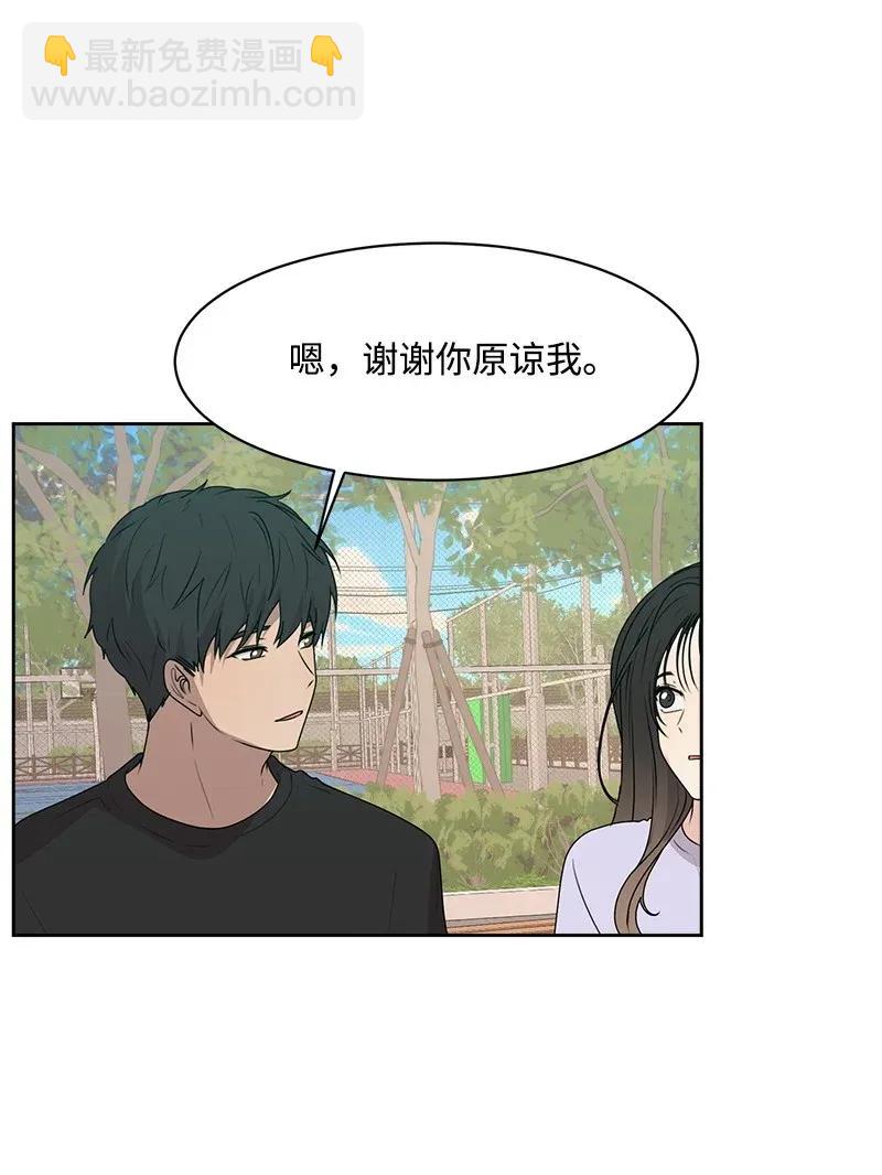 《全知单恋视角》41 意外事故 第10页