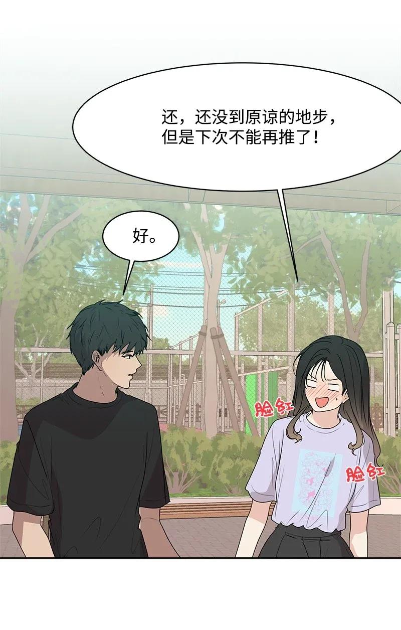 《全知单恋视角》41 意外事故 第12页